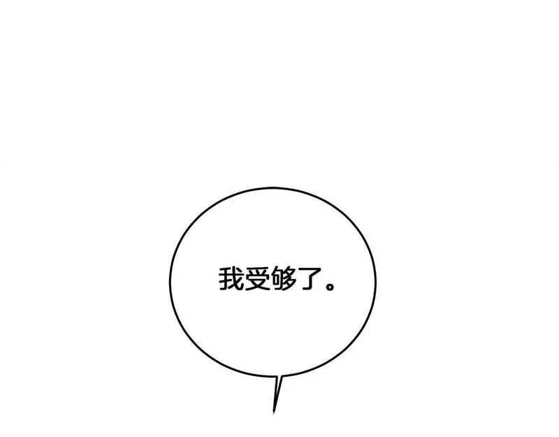 为反派打造的童话,第5话 小侍女穿新衣～,第49张